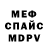 Амфетамин Розовый Danil Shamelo