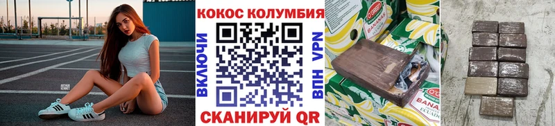 Кокаин Columbia Кингисепп