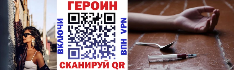 ГЕРОИН гречка  Купить где  Кингисепп 