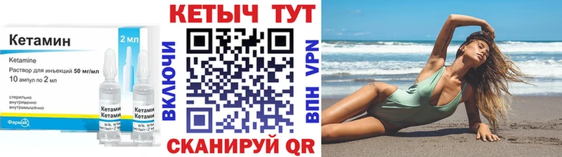 КЕТАМИН ketamine  Купить закладки  Кингисепп 