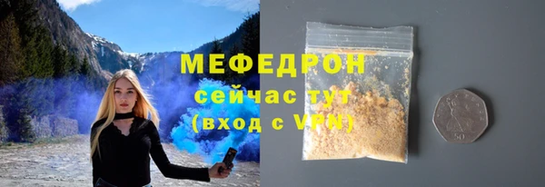 мефедрон Ступино