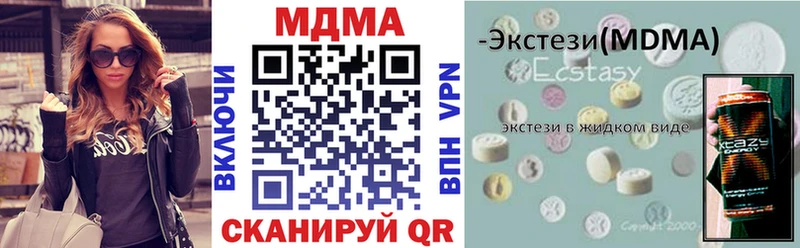 MDMA молли Купить где Кингисепп