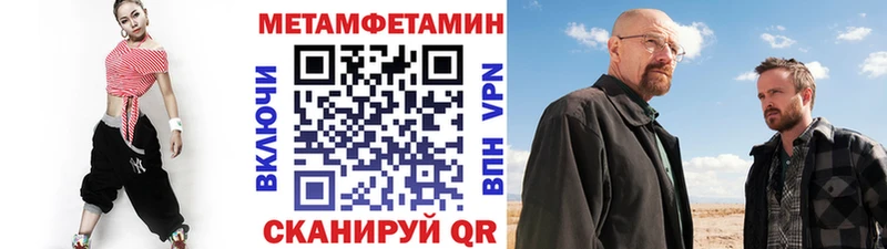 Купить закладки Кингисепп МЕТАМФЕТАМИН витя