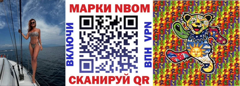 Купить где  Кингисепп  Марки NBOMe 1500мкг 